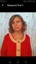 Юлия 