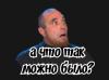стикер