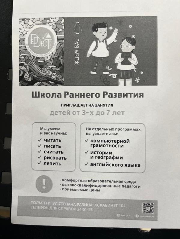 post image