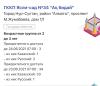 стикер