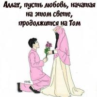 Патимат 