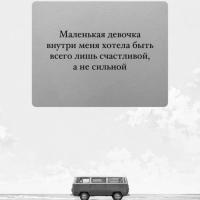 Виктория 