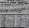 стикер