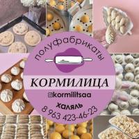 Полуфабрикаты Кормилица🤍