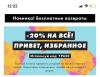 стикер