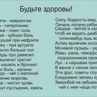 janilay