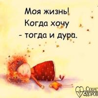 Танечка
