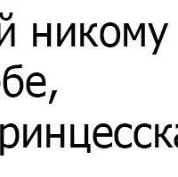 настя