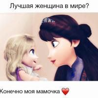 Любовь
