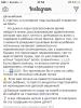 стикер