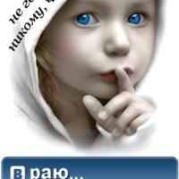 morchik
