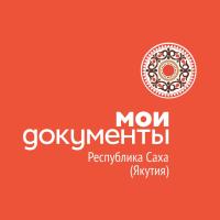 МФЦ Мои Документы Якутии
