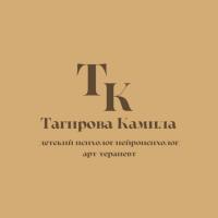 Камила