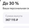 стикер