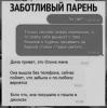 стикер