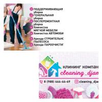 Cleaning_djama