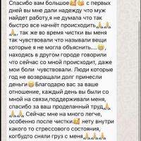 Парапсихолог.