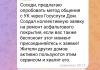 стикер