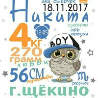 Ленок