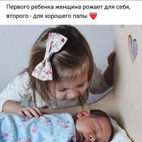 Милашка