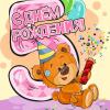стикер