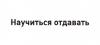 стикер