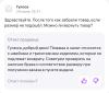 стикер