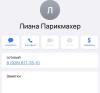 стикер