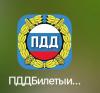 стикер