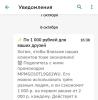 стикер