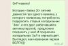 стикер