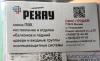 стикер