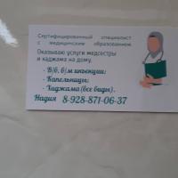 остеопат- хаджам - массажист