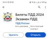 стикер