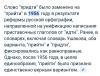 стикер