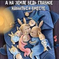 Александра 