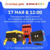 стикер