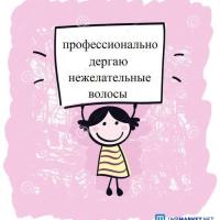 Шугаринг Уфа Телецентр