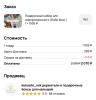 стикер