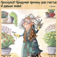 Анастасия