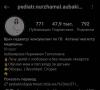 стикер
