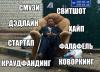 стикер