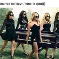 Привет