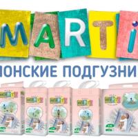 МАРТИ