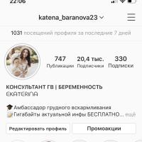 Екатерина