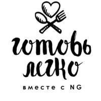 Готовь легко !