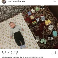 Карина 