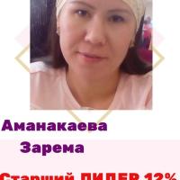 Зарема