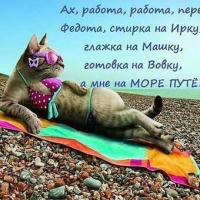 анэтта