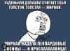 стикер